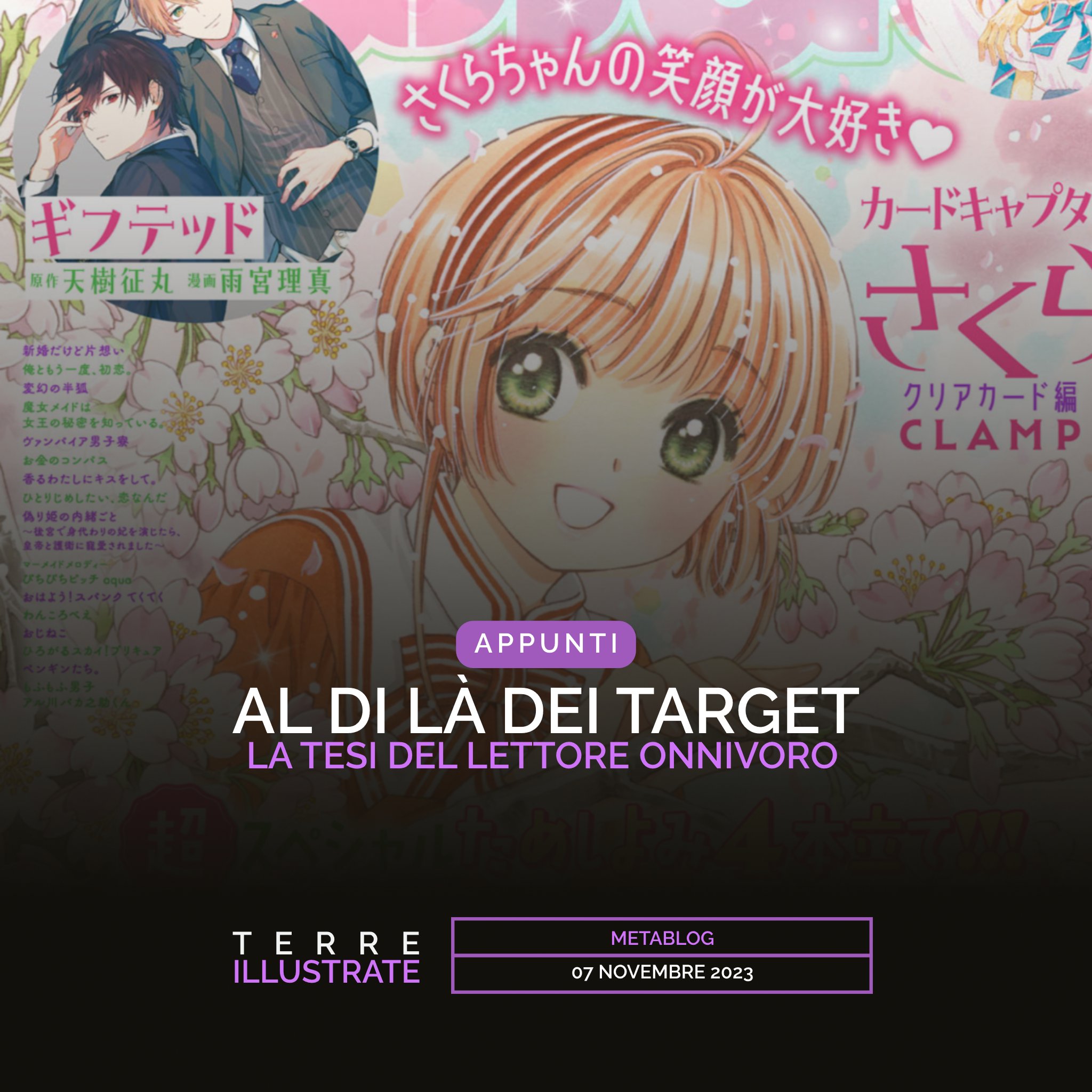 Al di là dei target - La tesi del lettore onnivoro